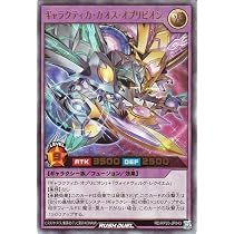 Amazon.co.jp: 遊戯王ラッシュデュエル ギャラクティカ・カオス